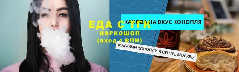 Еда ТГК конопля  Дно 