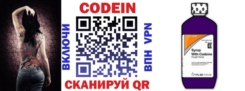 Codein Purple Drank  Дно 